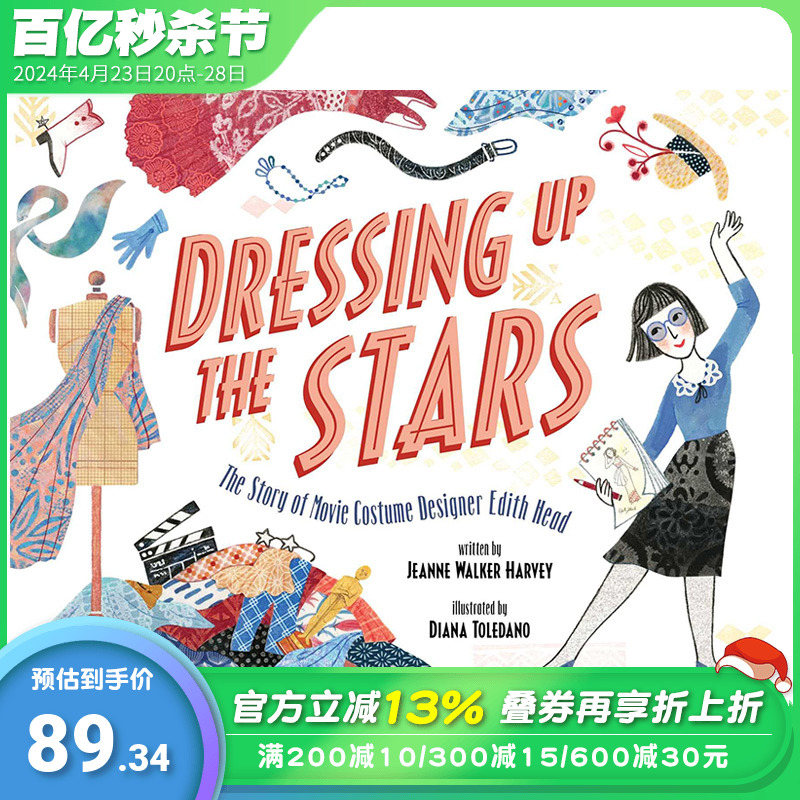 【现货】英文原版 *星们的盛装：传奇戏服设计师 Edith Head Dressing Up the Stars 人物传记 精装艺术插画绘本儿童进口英语图书