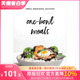 【现货】一人一碗食：简单/营养/美味 One-Bowl Meals: Simple, Nourishing, Delicious 英文原版烹饪煮饭料理菜谱