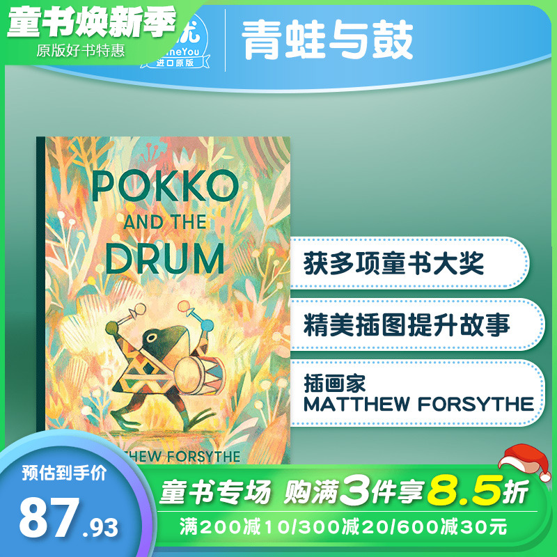 【现货】青蛙与鼓 Pokko an