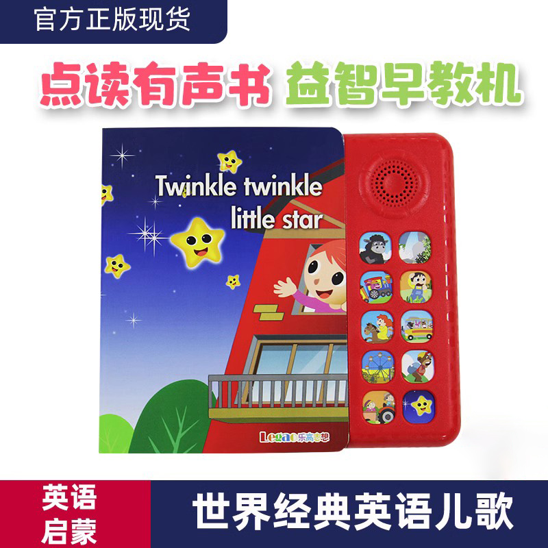 幼儿点读书《Twinkle twinkle little star》声音书正版引进儿童益智启蒙早教玩具sss英语儿歌发声书宝宝 撕不烂绘本纯正英文童谣