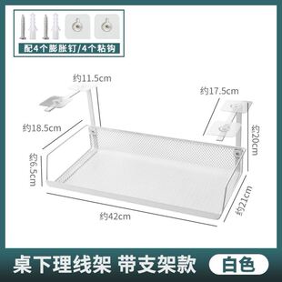 桌下理线架路由器搁置架桌底电线收纳盒电视插板悬挂支架整理线盒