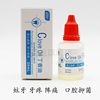 牙科丁香油牙洞疼痛碘甘油牙醫牙痛用朗力丁香油口腔材料20ml 牙科丁香油牙洞疼痛碘甘油牙醫牙痛用朗力丁香油口腔材料20ml