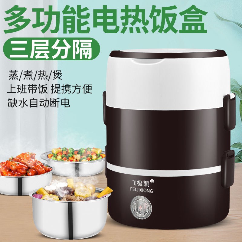 瑜淘电热饭盒上班族加热饭盒插电保温饭盒学生党自热饭盒迷你蒸锅