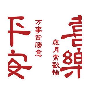 2024龙新年款装饰品春节布置贴纸一电梯厅门口入户高级感平安喜乐