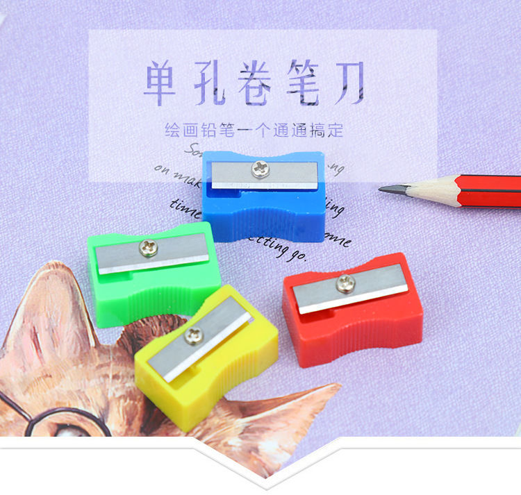 糖果色经典方便携带不怕丢的铅笔刀