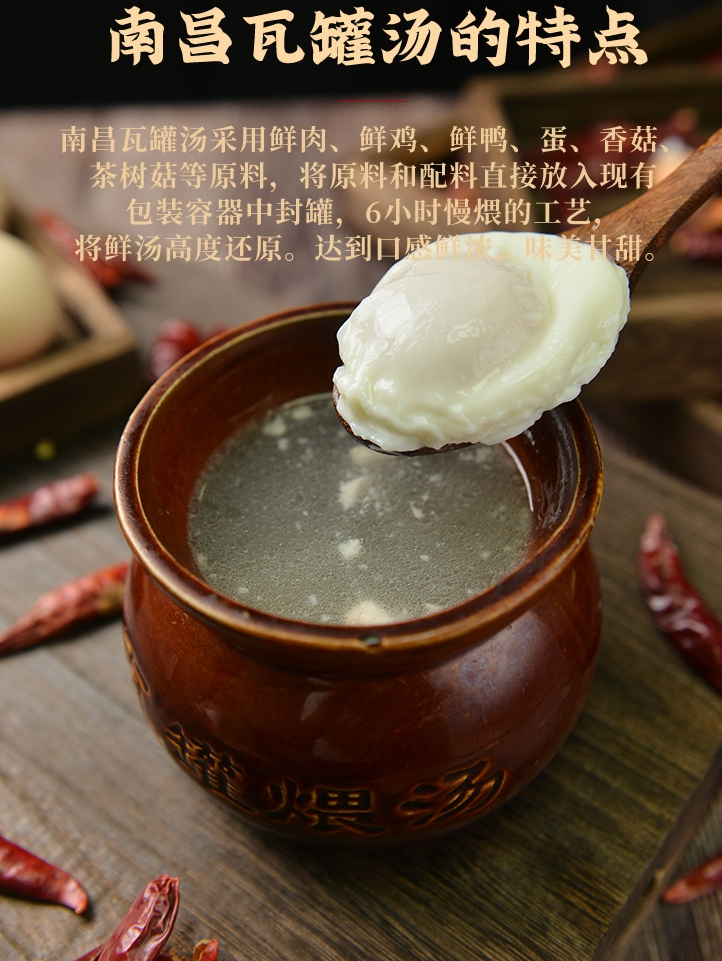 易粉季南昌瓦罐汤小罐速食汤鸡蛋肉饼汤即食汤茶树枯肉饼汤排骨汤