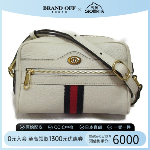 中古GUCCI古驰女包A级95新Ophidia斜挎包