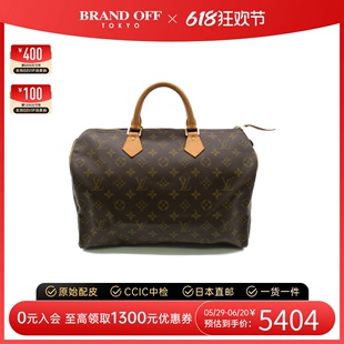 中古LV路易威登女包B级9新Speedy 35波士顿包枕头包老花手提包