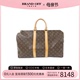 中古LV路易威登女包A级95新keepall45旅行袋棕色老花手提包