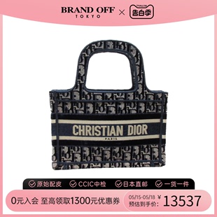 中古DIOR迪奥女包A级95新Dior Book Tote托特包手提包