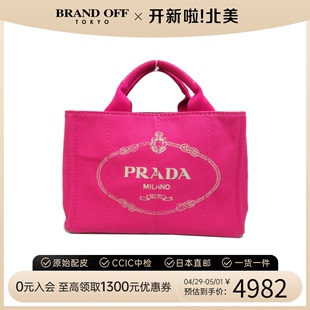 中古PRADA普拉达女包A级95新Canapa粉色帆布托特包时尚BRANDOFF