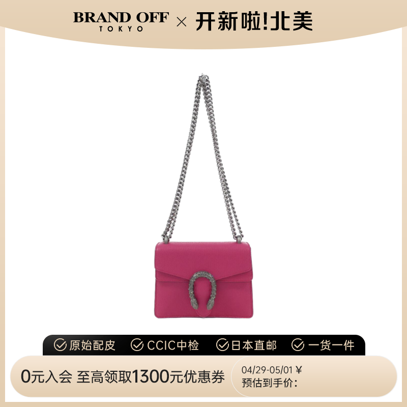 中古GUCCI古驰女包A级95新DIONYSUS粉色链条斜挎包