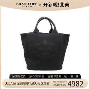 中古PRADA普拉达女包A级95新Canapa Tote托特包手提包BRANDOFF