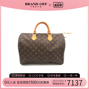 中古LV路易威登女包A级95新Speedy 35波士顿老花手提包BRANDOFF