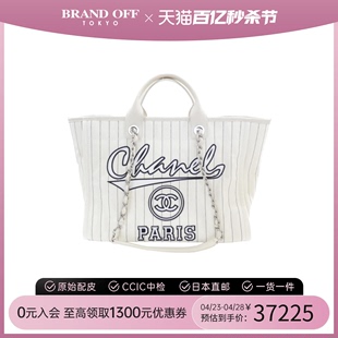 中古CHANEL香奈儿女士包袋A级95新deauville line沙滩包手提单肩