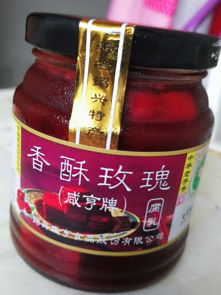 咸亨香酥玫瑰腐乳258g6瓶红方绍兴特产微甜红醉方豆腐乳南乳汁
