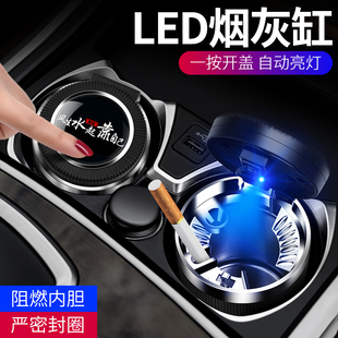 多功能车载烟灰缸个性创意潮流带盖带灯夜光自动男用不掉烟灰神器