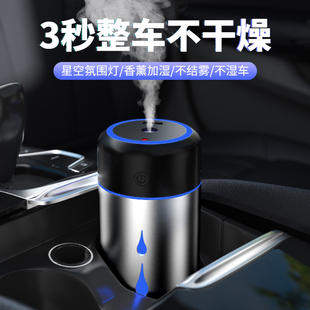 车载空气净化器汽车用喷雾加湿器一体小型车里香薰机新车内氛围灯