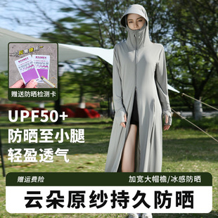 防晒衣女夏季2024新款长款防紫外线冰丝原纱海边全身防晒服upf50+