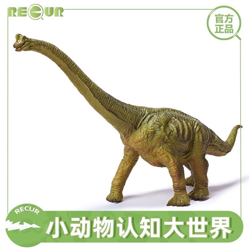 天猫recur软胶恐龙玩具男孩小腕龙模型