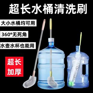 洗桶装水刷子纯净水桶刷加长洗桶神器矿泉水桶刷多方位长柄清洁刷