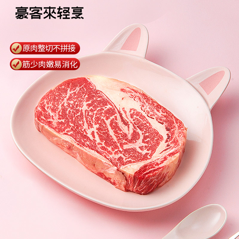 【豪客来】原肉整切儿童牛排眼肉鲜蔬