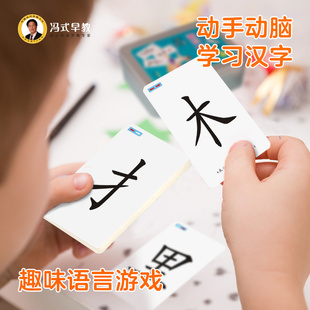 幼儿童魔法识字组合卡片偏旁部首魔术扑克牌趣味游戏拼字玩具卡片