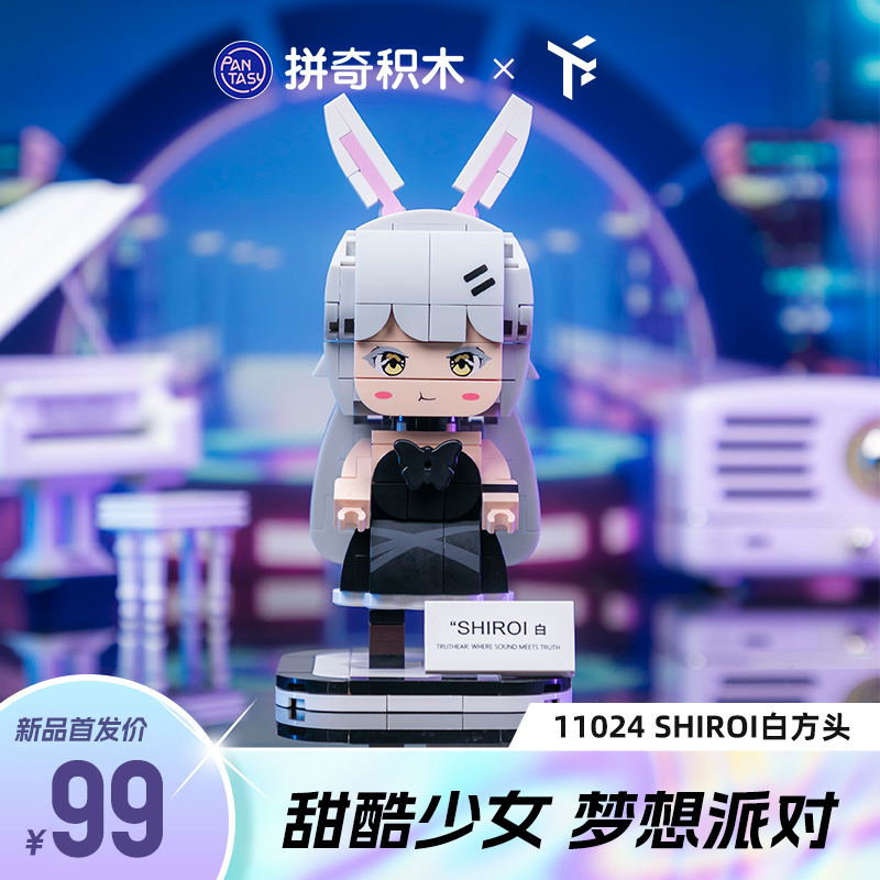 【618抢购】拼奇SHIROI白方