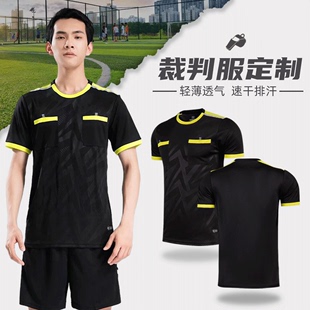 足球比赛裁判服套装裁判员短袖球衣专业足球比赛训练裁判装备定制