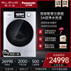 【保時捷】松下高端12kg洗烘壹體智屏全自動家用滾筒洗衣機P3DLS 【保時捷】松下高端12kg洗烘壹體智屏全自動家用滾筒洗衣機P3DLS