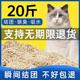 豆腐猫砂10斤装除味无尘大袋20公斤豆腐砂渣沙猫舍猫咪用品包邮