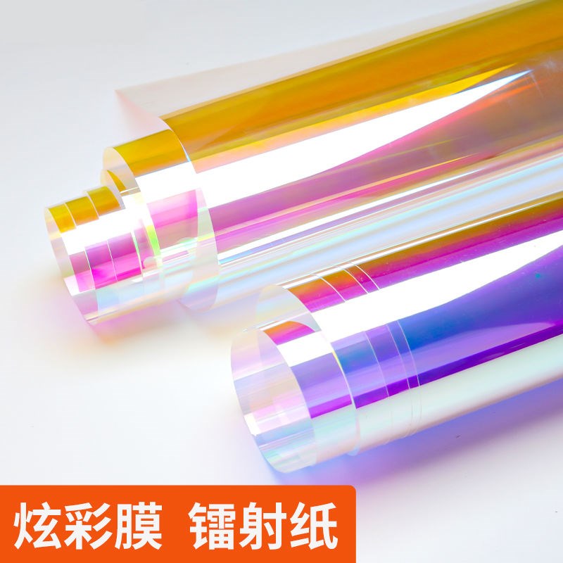 镭射纸彩色玻璃纸玻璃贴膜手工七彩透明变色炫彩幻彩膜镭射膜贴纸