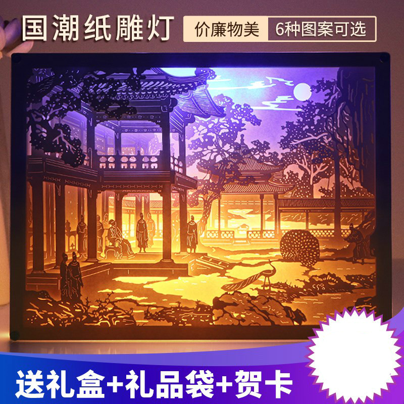 .光影纸雕灯古风中国风3diy材料包叠影故宫文创立体小夜灯生日礼在类目 节庆用品/礼品, 文化创意用品, 文化创意纸雕灯中 - 来自Buy2taobao.com提供专业的淘宝代购服务