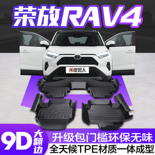 适用丰田RAV4荣放脚垫全包围专用汽车内装饰用品2022款rv4TPE地垫