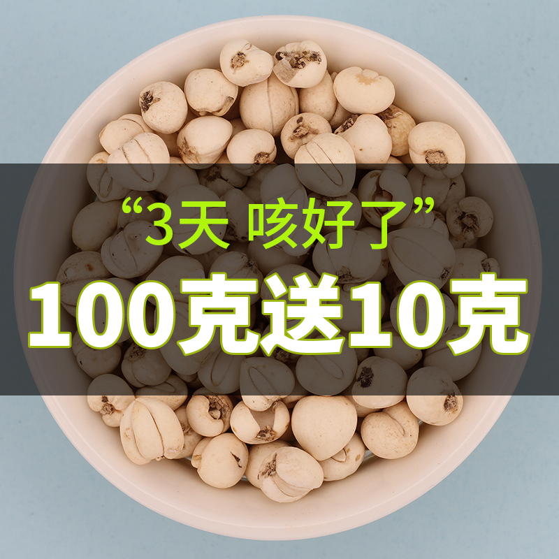 【可打粉】川贝母100g特级无硫粒陈皮