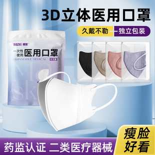 医用口罩3d立体夏季薄款一次性医疗旗舰店正品2024新款女高颜值