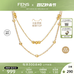 FENS珠宝 海王链18K金项链素链锁骨珠珠链彩金叠戴