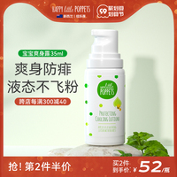 新西兰纽乐葆液体爽身粉婴儿新生宝宝专用痱子粉爽身露痱子水