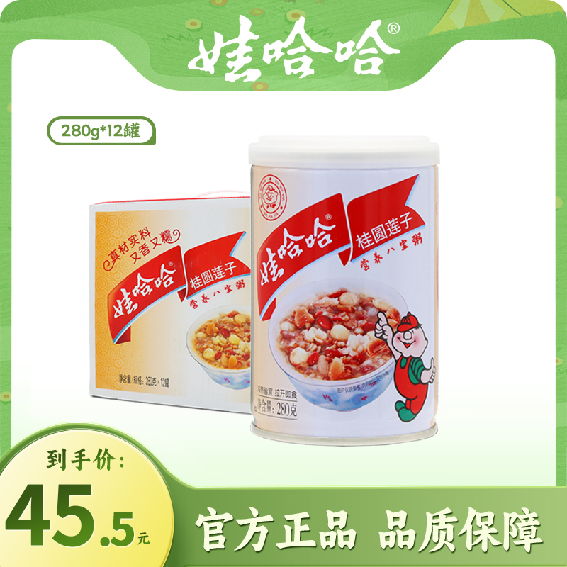 娃哈哈桂圆莲子八宝粥速食即食罐装粥