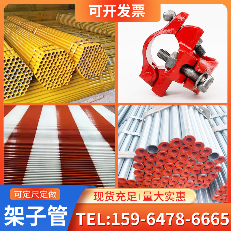 玉米囤工地6米镀锌钢管空心架子管