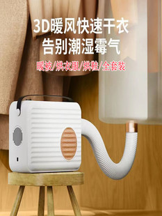 冬天烘衣神器便携式干衣器暖风机烘被子衣服小型烘干机寝室热泵式