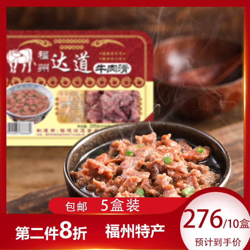 正宗达道牛肉滑汤牛肉羹代餐饱腹新鲜