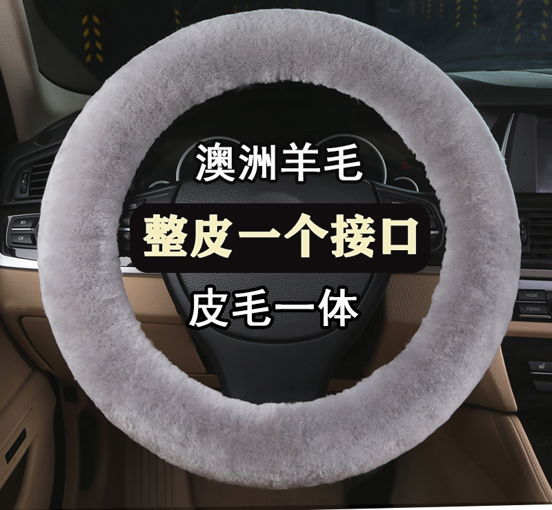 冬季纯羊毛汽车方向盘套短毛绒新款通用冬天把套男女大众保暖可爱