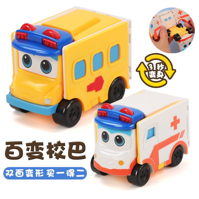玩具车25元q萌百变校巴儿童变形反转双面翻翻32元反转1摔能力岁前行8