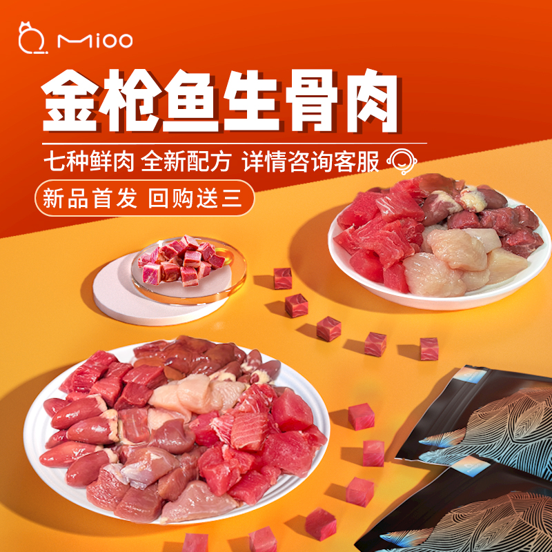 mioo tunas Flesh and blood beef Kittens Fertility Kitty beef Wet grain staple food Fresh meatin the Pet/Pet food and supplies , 全价猫主粮, 猫全价冷鲜粮 category - from Buy2taobao.com to provide professional Taobao agent buy service