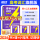 【闪过官方店】2026高考词汇闪过2025高中英语词汇必备3500必背单词书乱序版划重点新高考大纲随身速记高一二三教辅资料高频词手册