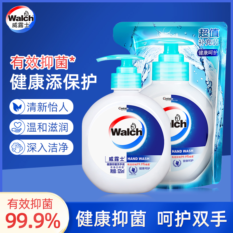 威露士洗手液家用补充装525ml滋润儿童宝宝成人抑菌按压瓶替换装