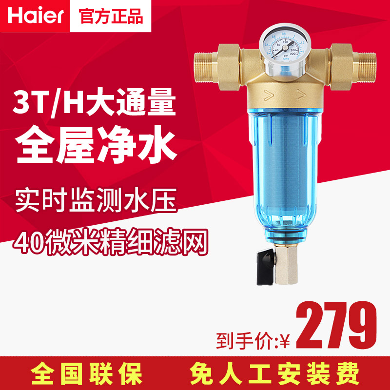 海尔(haier)净水器316过滤网