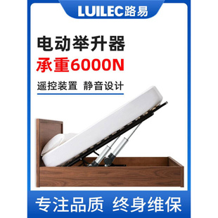 LUILEC电动遥控床垫板床架子压力支撑床箱举升器升降床支架液压杆