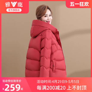 雅鹿旗舰店妈妈装羽绒服女冬季2024新款中老年宽松短款保暖厚外套